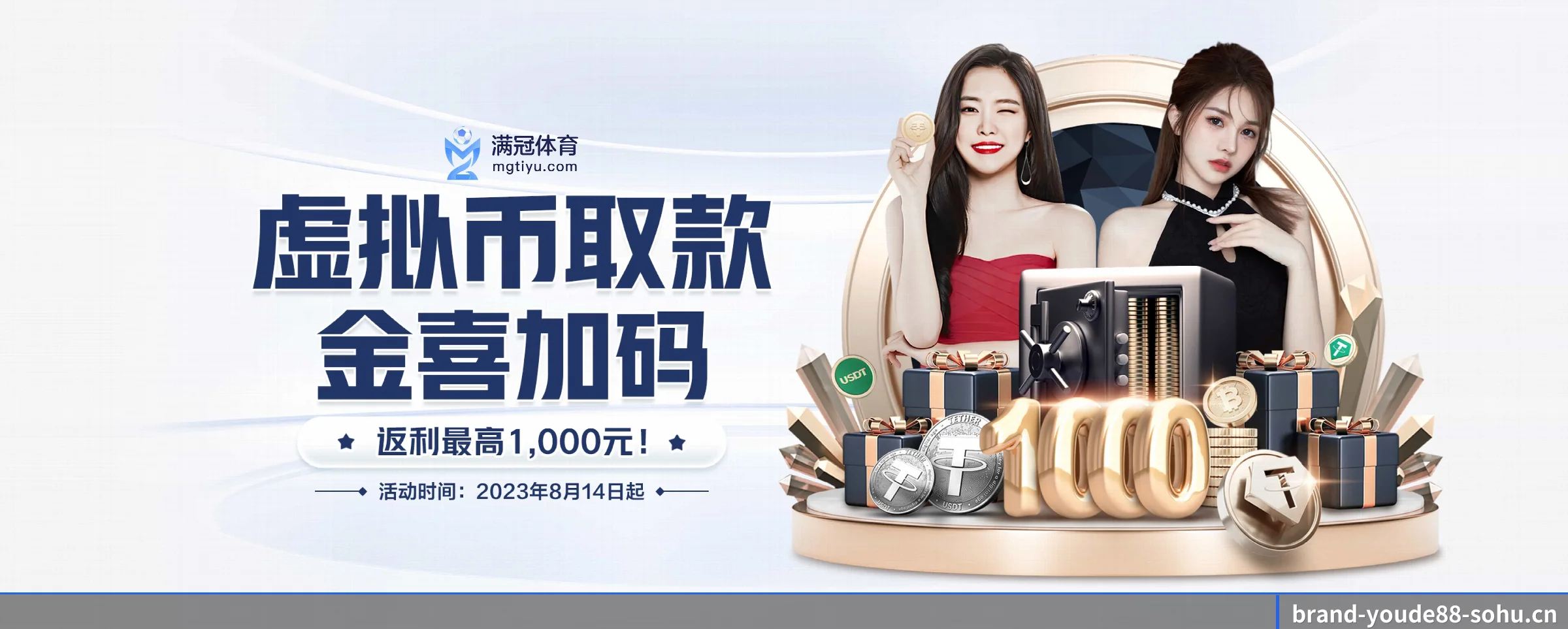 专注做深做实基础设施（youde88）